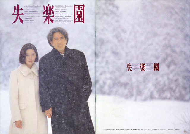 宝塚出身の日本を代表する女優・黒木瞳まとめのカテゴリ一覧まとめまとめについて関連サイト一覧