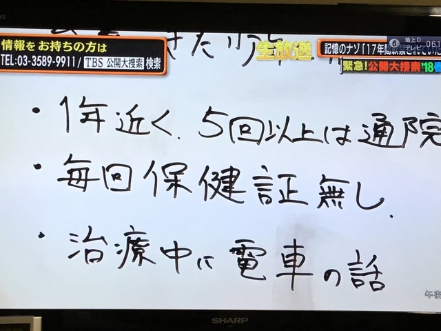 【TBS公開大捜索】急展開、17年間軟禁され記憶がない男性が29年前に行方不明になった少年とそっくりと話題 誘拐事件か★3 	YouTube動画>2本 ->画像>44枚 