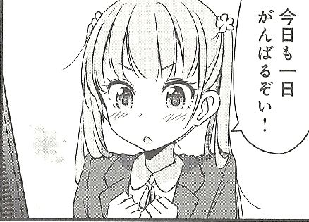 がんばるぞい New Game 涼風青葉のあざといフィギュア 今日も一日がんばるぞい News News ニュース