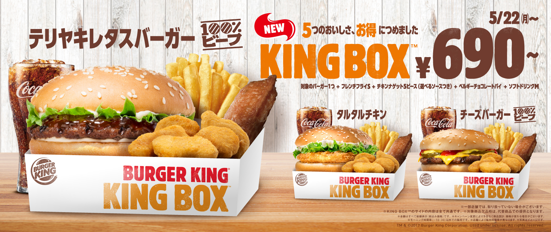 【話題】「バーガーキング」のお得なKING BOXが美味しそう！バーガー含む5点が690円で話題に！ | まとめまとめ