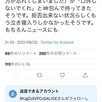 【炎上】ワクチン死で政府が口止め!「摂取してすぐに亡くなった、口外するな」と札束を渡された!「めちゃめちゃ口外してるけど大丈夫なんだろうか」 【炎上】ワクチン死で政府が口止め!「摂取してすぐに亡くなった、口外するな」と札束を渡された!「めちゃめちゃ口外してるけど大丈夫なんだろうか」