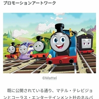 【悲報】「きかんしゃトーマス」が2Dアニメ化!コレジャナイ感が満載!「こんな可愛らしいのはトーマスではない。どこか性格の悪そうで捻くれた英国気質を抜いてはならない」 【悲報】「きかんしゃトーマス」が2Dアニメ化!コレジャナイ感が満載!「こんな可愛らしいのはトーマスではない。どこか性格の悪そうで捻くれた英国気質を抜いてはならない」