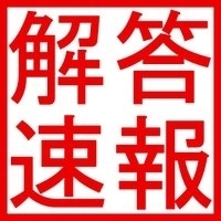 【解答速報】大学入学共通テスト2022 日本史AB 解説・みんなの感想「日本史試験監督めっちゃ高田ふーみん」 【解答速報】大学入学共通テスト2022 日本史AB 解説・みんなの感想「日本史試験監督めっちゃ高田ふーみん」