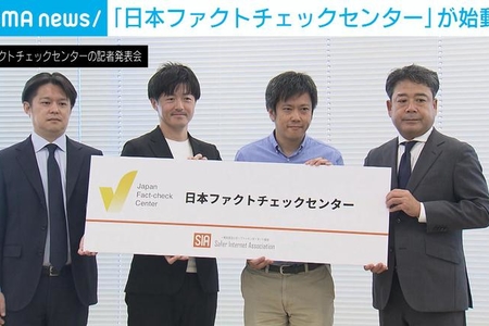 【朝日】 ネット情報のデマを正す「日本ファクトチェックセンター」さん いきなり誤発信を繰り返すwwまとめのカテゴリ一覧まとめまとめについて関連サイト一覧