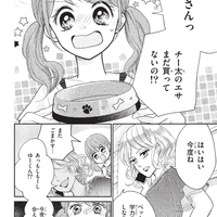 閲覧注意 少女漫画 笑顔の世界 がガチのディストピアsfホラー ちゃおってこんなに闇深いの ひよこちゃんねる