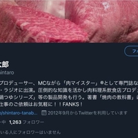【悲報】小山田圭吾のいとこ、田辺晋太郎が不適切発言を謝罪! ツイッタープロフからコラボしてるヤマサの名前消去!「ヤマサ延焼してるのさすがにひどいじゃろ( ;∀;)」 【悲報】小山田圭吾のいとこ、田辺晋太郎が不適切発言を謝罪! ツイッタープロフからコラボしてるヤマサの名前消去!「ヤマサ延焼してるのさすがにひどいじゃろ( ;∀;)」