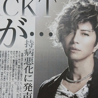【悲報】GACKTが活動無期限休止を発表!体調不良で一時重篤 翔んで埼玉続編は撮影延期!「まさかコロナかと思ってしまったので、でもまた元気な姿がみたいです」 【悲報】GACKTが活動無期限休止を発表!体調不良で一時重篤 翔んで埼玉続編は撮影延期!「まさかコロナかと思ってしまったので、でもまた元気な姿がみたいです」