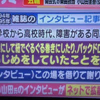 【悲報】IKKOさん、小山田圭吾のいじめ問題で生放送中に泣いてしまう!「ここまで悲惨なことができるなんて本当に涙しかない」 【悲報】IKKOさん、小山田圭吾のいじめ問題で生放送中に泣いてしまう!「ここまで悲惨なことができるなんて本当に涙しかない」