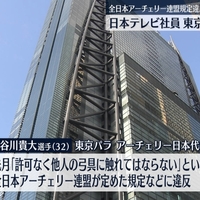 【悲報】日テレ所属のパラアーチェリー代表 長谷川貴大、他人の弓具に何かやらかし辞退へ!「へっ?昨日、スッキリで安村アナウンサーと同期の日テレ社員じゃなかったか?」 【悲報】日テレ所属のパラアーチェリー代表 長谷川貴大、他人の弓具に何かやらかし辞退へ!「へっ?昨日、スッキリで安村アナウンサーと同期の日テレ社員じゃなかったか?」