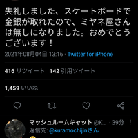 【悲報】「金メダルが出たのでミヤネ屋の出演なくなりました!」コロナより五輪が大事!倉持仁先生激おこ!「コロナよりオリンピックなのがよく分かりますね」 【悲報】「金メダルが出たのでミヤネ屋の出演なくなりました!」コロナより五輪が大事!倉持仁先生激おこ!「コロナよりオリンピックなのがよく分かりますね」