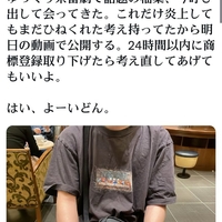 【動画】暴露系Youtuber La-kun、ゆっくり茶番劇の柚葉に直撃!「これは祭りの予感がするの〜www」 【動画】暴露系Youtuber La-kun、ゆっくり茶番劇の柚葉に直撃!「これは祭りの予感がするの〜www」