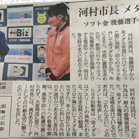 【ブチギレ】後藤選手の所属先トヨタ自動車、河村たかしのメダル噛み付きにブチギレ!「トヨタからも苦言言われてる河村クソウケるな。そういうとこやぞエセ名古屋弁。」 【ブチギレ】後藤選手の所属先トヨタ自動車、河村たかしのメダル噛み付きにブチギレ!「トヨタからも苦言言われてる河村クソウケるな。そういうとこやぞエセ名古屋弁。」