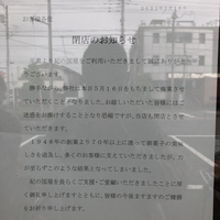 【悲報】創業70年を超える 和菓子 紀の国屋が廃業!「伊勢丹の紀の国屋が閉店してました。 ルミネの方もやってないみたいです…」 【悲報】創業70年を超える 和菓子 紀の国屋が廃業!「伊勢丹の紀の国屋が閉店してました。 ルミネの方もやってないみたいです…」