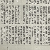 【鉄オタ】磐越西線の会津若松〜喜多方間、非電力化の報道に様々な声 「事実上の廃止じゃん」「新潟発喜多方行き爆誕??」 【鉄オタ】磐越西線の会津若松〜喜多方間、非電力化の報道に様々な声 「事実上の廃止じゃん」「新潟発喜多方行き爆誕??」