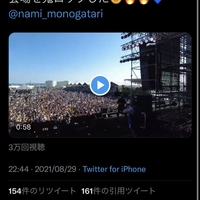 【波物語】MC TYSON 密の観客を煽って声を出させたツイートを削除し逃亡!「叩かれてびびったのか知らんけどツイ消してんじゃん。HIPHOP界クソだせぇな」 【波物語】MC TYSON 密の観客を煽って声を出させたツイートを削除し逃亡!「叩かれてびびったのか知らんけどツイ消してんじゃん。HIPHOP界クソだせぇな」