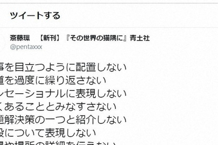 三浦春馬さん死去、WHOの報道ガイドラインを無視した詳細報道広がる マスコミのせいで自殺誘発のリスクまとめのカテゴリ一覧まとめまとめについて関連サイト一覧