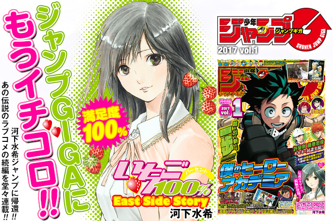 週刊少年ジャンプの増刊号 Jump The Revolution Japaneseclass Jp 週刊少年ジャンプの増刊号 Jump The Revolution Japaneseclass Jp