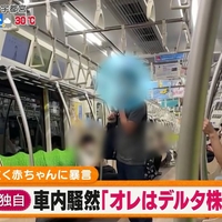 Dqn 東武スカイツリーライン 電車内で泣く赤ん坊に激怒 俺はデルタ株 殺すぞ とツバを吐く 今度は東武スカイツリーラインの車両内か 物騒な世の中になったもんだ ひよこちゃんねる