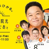 【疑惑】伊集院光、新井麻希アナへのパワハラ騒動でラジオ番組休み&新井アナが謎の卒業!「ラジオ局関係者って誰よ笑」 【疑惑】伊集院光、新井麻希アナへのパワハラ騒動でラジオ番組休み&新井アナが謎の卒業!「ラジオ局関係者って誰よ笑」