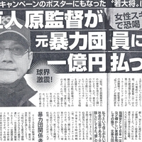 【悲報】巨人 坂本勇人、キャバ嬢をお持ち帰りを断られた腹いせに噛みつき!慰謝料550万円!「550万円払って坂本に噛み付いてもらった説」 【悲報】巨人 坂本勇人、キャバ嬢をお持ち帰りを断られた腹いせに噛みつき!慰謝料550万円!「550万円払って坂本に噛み付いてもらった説」