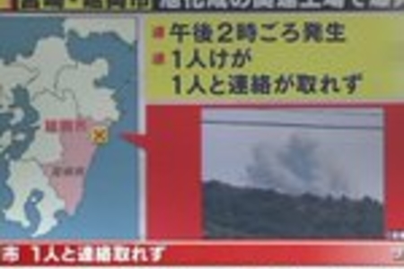【速報】旭化成爆発 発生は「カヤク・ジャパン」東海工場 ニトログリセリンや、硝安油剤爆薬を製造まとめのカテゴリ一覧まとめまとめについて関連サイト一覧
