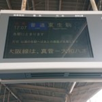【人身事故】近鉄大阪線 真菅駅~大和八木駅間で人身事故発生!「また緊急車両バンバン通るから、何事や?思ったら今度は大和八木ー真菅で人身事故💦 」 【人身事故】近鉄大阪線 真菅駅~大和八木駅間で人身事故発生!「また緊急車両バンバン通るから、何事や?思ったら今度は大和八木ー真菅で人身事故💦 」