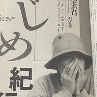 【いじめ紀行】小山田圭吾 いじめ問題 ツイッターで謝罪!「昔ウ〇コ食わせたけど今まで反省してなかった」「直接謝罪したいとかなんもわかってへんな」 【いじめ紀行】小山田圭吾 いじめ問題 ツイッターで謝罪!「昔ウ〇コ食わせたけど今まで反省してなかった」「直接謝罪したいとかなんもわかってへんな」