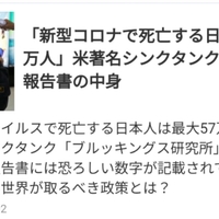【闇深い】飯塚真紀子「五輪に失敗すれば世界最低の指導者」と菅叩き → 己の過去を暴露され大炎上! 【闇深い】飯塚真紀子「五輪に失敗すれば世界最低の指導者」と菅叩き → 己の過去を暴露され大炎上!