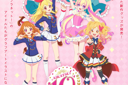 【速報】 アイカツ!の新シリーズは『アイカツアカデミー!』!! 商標登録で判明!まとめのカテゴリ一覧まとめまとめ@最新ニュースについて関連サイト一覧