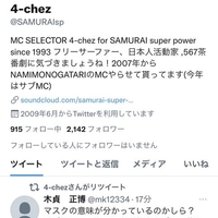 【炎上】「波物語」のサブMCは陰謀論者!「コロナは風邪」「9.11は陰謀」など香ばしい発言!「うっわー、やっぱり反コロが関わってたんだ。最悪。」 【炎上】「波物語」のサブMCは陰謀論者!「コロナは風邪」「9.11は陰謀」など香ばしい発言!「うっわー、やっぱり反コロが関わってたんだ。最悪。」