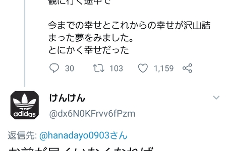 【誹謗中傷】テラスハウスに出演していた木村花さんのアンチの誹謗中傷ツイート「これはひどい」【訃報】まとめのカテゴリ一覧まとめまとめについて関連サイト一覧