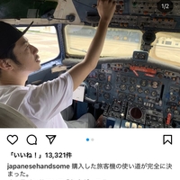 【炎上】キンコン西野 5000万円の旅客機購入とインスタ公開!実は別に購入者がいた!「私が去年5000万円で購入しました。」→「他人のものを自分の物のようにひけらかすのって、詐欺師の常套手段だったような、、、🤔」 【炎上】キンコン西野 5000万円の旅客機購入とインスタ公開!実は別に購入者がいた!「私が去年5000万円で購入しました。」→「他人のものを自分の物のようにひけらかすのって、詐欺師の常套手段だったような、、、🤔」