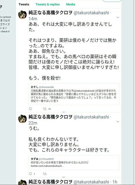 高橋タクロヲ Japaneseclass Jp 高橋タクロヲ Japaneseclass Jp
