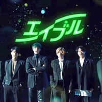 エイブルのcm が話題に Sixtones出演で1 4から放送開始 エイブルのcm が話題に Sixtones出演で1 4から放送開始