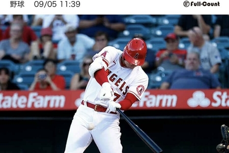 【大谷43号】ライバルペレスに3本差! 大谷翔平43号!!!!まとめのカテゴリ一覧まとめまとめについて関連サイト一覧
