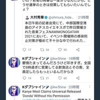 【クソダサ】重鎮ラッパー Kダブシャイン、波物語を擁護するツイート削除!「で、該当ツイート削除。ダッサ。ただただダサい。」 【クソダサ】重鎮ラッパー Kダブシャイン、波物語を擁護するツイート削除!「で、該当ツイート削除。ダッサ。ただただダサい。」