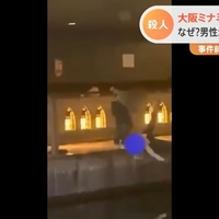 【速報】道頓堀川突き落とし溺死事件で無職のドミニカ人を逮捕!「多いなぁ。。。外人同士の殺し合い。自分の国でやってくれや」 【速報】道頓堀川突き落とし溺死事件で無職のドミニカ人を逮捕!「多いなぁ。。。外人同士の殺し合い。自分の国でやってくれや」