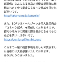 【悲報】「艦これ」の二次創作「砲雷撃戦!よーい!」終了か? 「砲雷激戦終わるとかマジか もう艦これしか応援するコンテンツなにのにorz」 【悲報】「艦これ」の二次創作「砲雷撃戦!よーい!」終了か? 「砲雷激戦終わるとかマジか もう艦これしか応援するコンテンツなにのにorz」