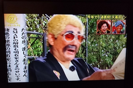 火薬田ドンが爆弾発言、SMAPが解散したのは明石家さんまのせい?まとめのカテゴリ一覧まとめまとめについて関連サイト一覧