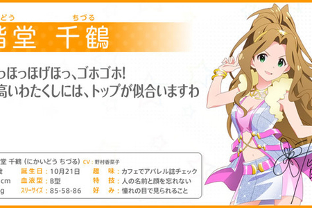 アイマス声優・野村香菜子さんが結婚! 新人声優 まとめのカテゴリ一覧まとめまとめについて関連サイト一覧