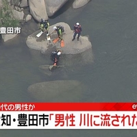 【水難事故】愛知県 矢作川で10代とみられる男性が流され行方不明！「阿摺ダムからもうちょっと上流にずっとヘリがいるんだけど、誰か流された？」