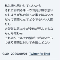 【速報】石垣のりこ氏を装ったデマツイート画像に本人が法的措置へ  [455169849]YouTube動画>1本 ->画像>51枚 