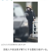 【悲報】山口もえ 霊感商法にはまり高額の石を買う!「信者と書いて『儲かる』とは漢字はよくできてるものです。」 【悲報】山口もえ 霊感商法にはまり高額の石を買う!「信者と書いて『儲かる』とは漢字はよくできてるものです。」