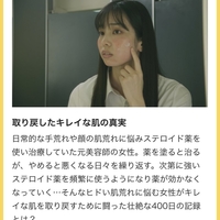 【炎上】仰天ニュース 脱ステロイドの成功体験を特集! 脱ステ批判派の視聴者から批判殺到!「仰天で脱ステやってるけど安易に流さないほうがよくない???しかも自己判断ってなおさら……舐めてる?」 【炎上】仰天ニュース 脱ステロイドの成功体験を特集! 脱ステ批判派の視聴者から批判殺到!「仰天で脱ステやってるけど安易に流さないほうがよくない???しかも自己判断ってなおさら……舐めてる?」