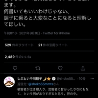 ブチギレ 中川翔子さん誹謗中傷にブチギレ 匿名だと思って大丈夫だと思ってやってるんだと思うけれど そんなことはありませんからね ひよこちゃんねる