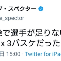 【炎上】デーブ・スペクター「コロナで選手が足りないかと思ったら3×3バスケだった!」シャレが通じず大炎上!「これに噛み付いてる自分のことを正義だと信じ込んでる人たちってほんま」 【炎上】デーブ・スペクター「コロナで選手が足りないかと思ったら3×3バスケだった!」シャレが通じず大炎上!「これに噛み付いてる自分のことを正義だと信じ込んでる人たちってほんま」