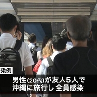 【東京コロナ】東京都8/19、5405人感染!沖縄旅行で全員感染するケースも!「今時期に旅行に行こうという風に考えてるやつの気が知れない」 【東京コロナ】東京都8/19、5405人感染!沖縄旅行で全員感染するケースも!「今時期に旅行に行こうという風に考えてるやつの気が知れない」