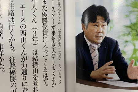 【駅伝】5000m高校記録保持者・石田洸介(東農大二)の進路は『東洋大』!ソースは家庭画報まとめのカテゴリ一覧まとめまとめについて関連サイト一覧