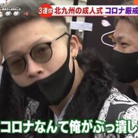 【悲報】成人式で「コロナをぶっ潰す」と宣言したRyotaくん、20代になって丸くなっていた!「そうか、だからコロナながびいんだな 」 【悲報】成人式で「コロナをぶっ潰す」と宣言したRyotaくん、20代になって丸くなっていた!「そうか、だからコロナながびいんだな 」