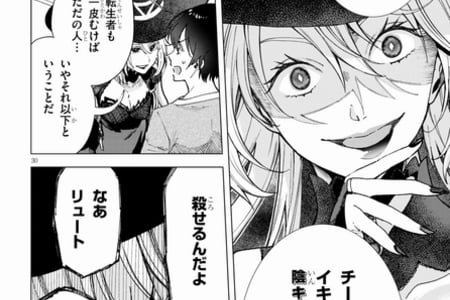 悲報 漫画 異世界転生者殺し チートスレイヤー なろう系に喧嘩を売って1話で連載中止に 悲報 漫画 異世界転生者殺し チートスレイヤー なろう系に喧嘩を売って1話で連載中止に